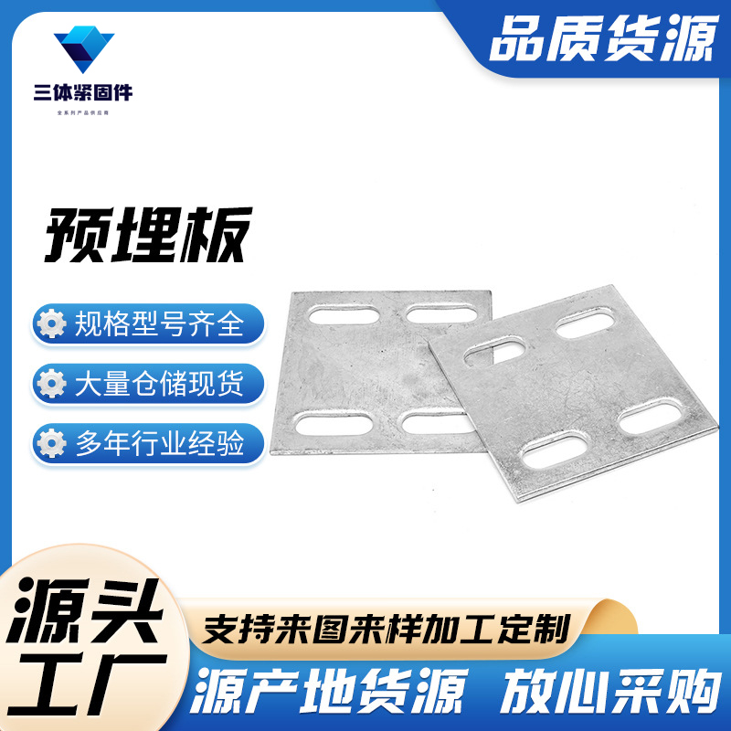 襄阳三体金属制品